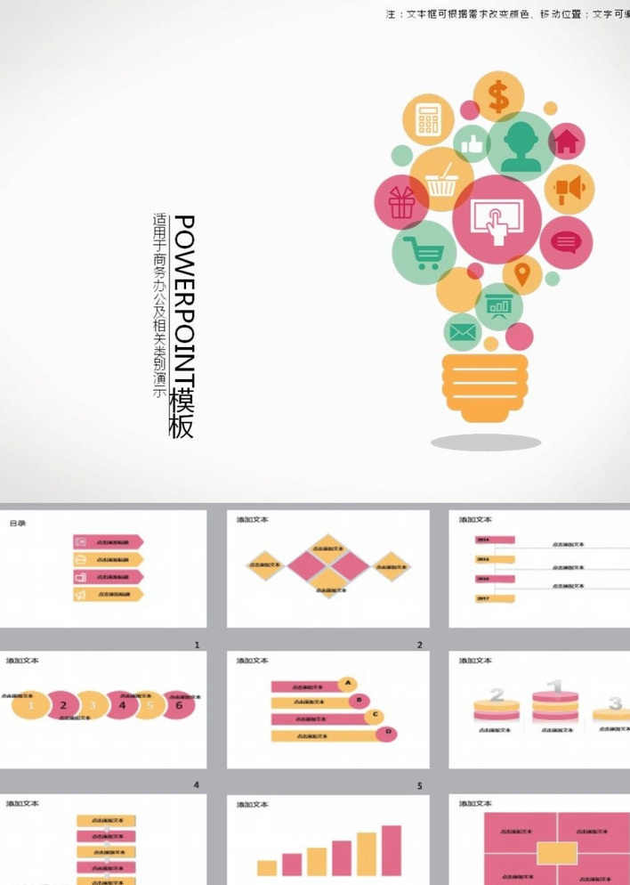ppt模版 卡通ppt ppt素材 商务ppt 抽象ppt 简约ppt 简洁ppt 科技ppt 动态ppt 企业ppt 公司ppt 办公ppt 商业ppt 温馨ppt 淡雅ppt 梦幻ppt 唯美ppt ppt背景 多媒体 商务科技
