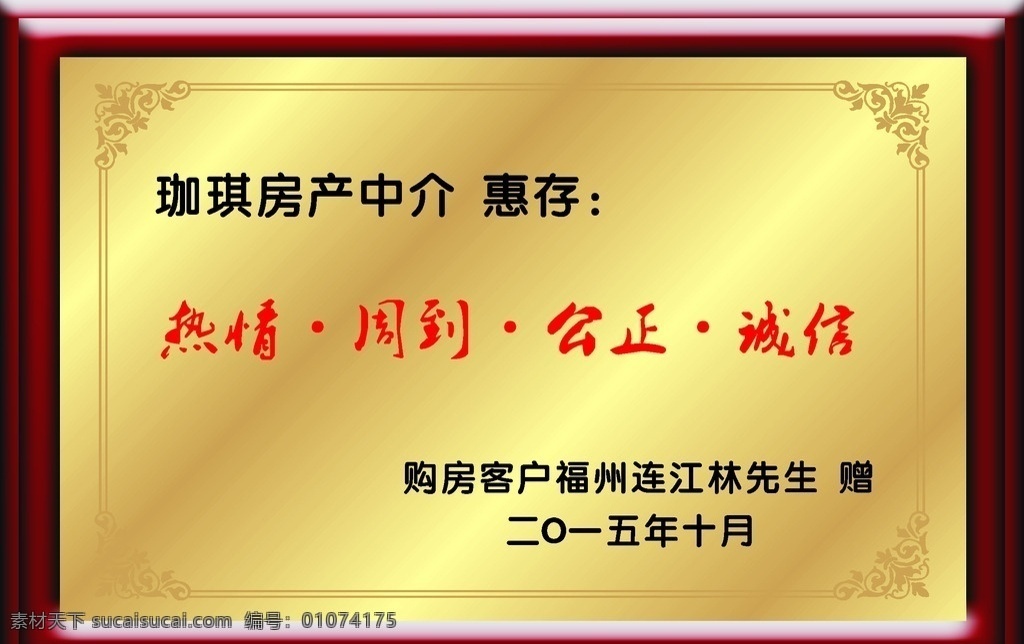 铜牌模板 铜牌 打印 实木 金底 光膜 展板模板