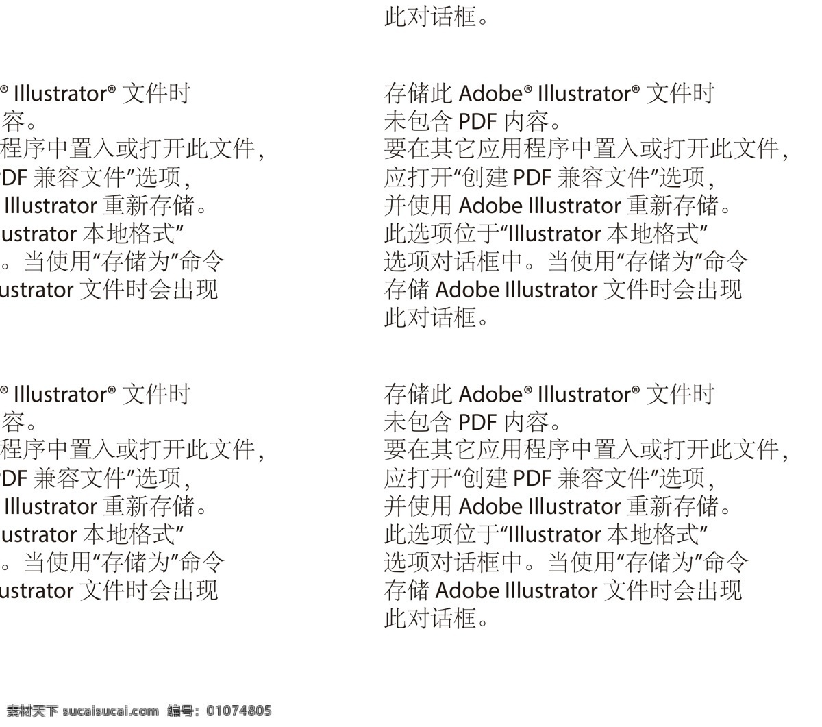 小标志 防潮防晒 耐水防霉 环保 种肥隔离 堆层 其他图标 标志图标