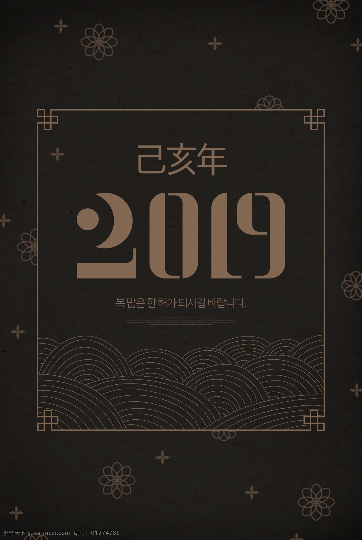新年海报 迎新年 恭贺新春 猪年大吉 剪纸 喜庆 2019年 金猪迎春 春节展板 猪年 除夕 吉祥如意 恭喜发财 福猪贺岁 过大年 猪年快乐 金猪赐福 元旦 猪年台历 猪年贺卡 天蓬元帅 新年快乐 元宵节 祥云