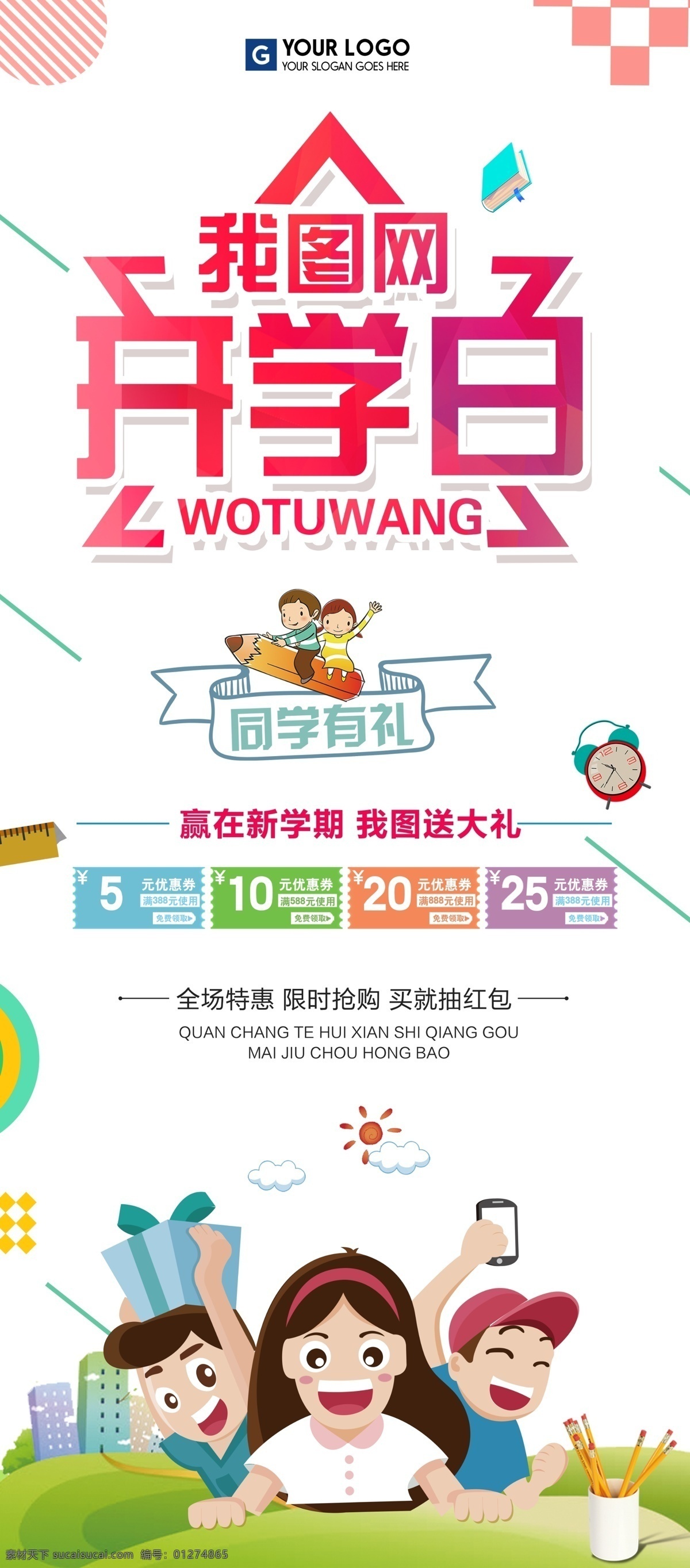 高端 创意 开学 日 宣传 展架 免费 易拉宝 x展架 酷炫 免费模板 平面素材 x展架设计 易拉宝设计 创意易拉宝 展架素材 大气展架 通用企业展架 企业展架 通用 展架模板 展架设计 黑金