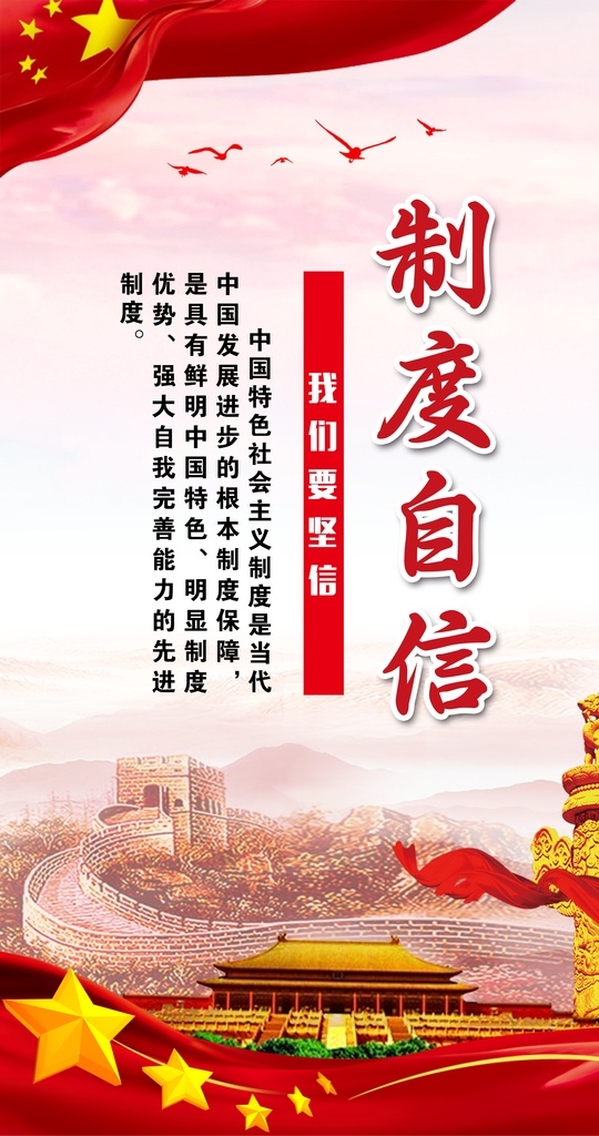 十九大精神 四个自信 最新党建展板 楼梯展板 楼梯文化墙 楼梯党建展板 雕刻展板 道路自信 理论自信 制度自信 文化自信 2018 年 最新 党建 展板 展板模板