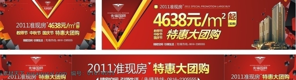 地产围墙画 地产 围墙 户外 高档 精美 房地产 房产 楼盘 楼盘广告 矢量围墙 围墙cdr 高贵 精品 提案 地产提案 房产提案 商业地产 商业广告 时尚地产 尊贵 典雅 大气 立体 洋气 喷绘 广告设计模板 矢量 墙体广告 城市 先锋 国际 精密 空间 引领 生活 特惠 团购 准现房