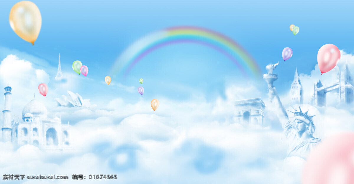 粉色 气球 彩虹 banner 背景 清新 蓝色天空 粉色气球