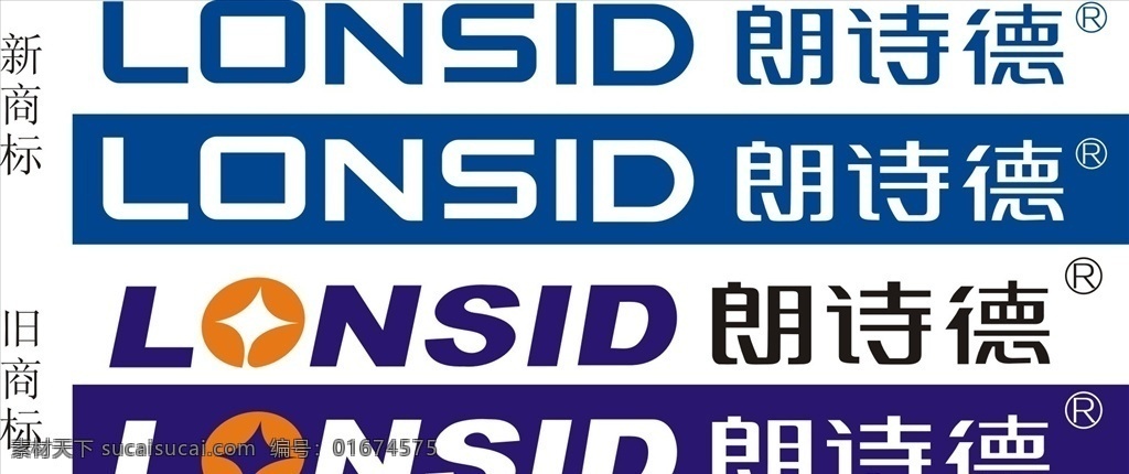 朗 诗 德 logo 矢量 朗诗德 净水器 净水 设备 商标 饮水 滤水 cdr设计稿 标志图标 企业 标志