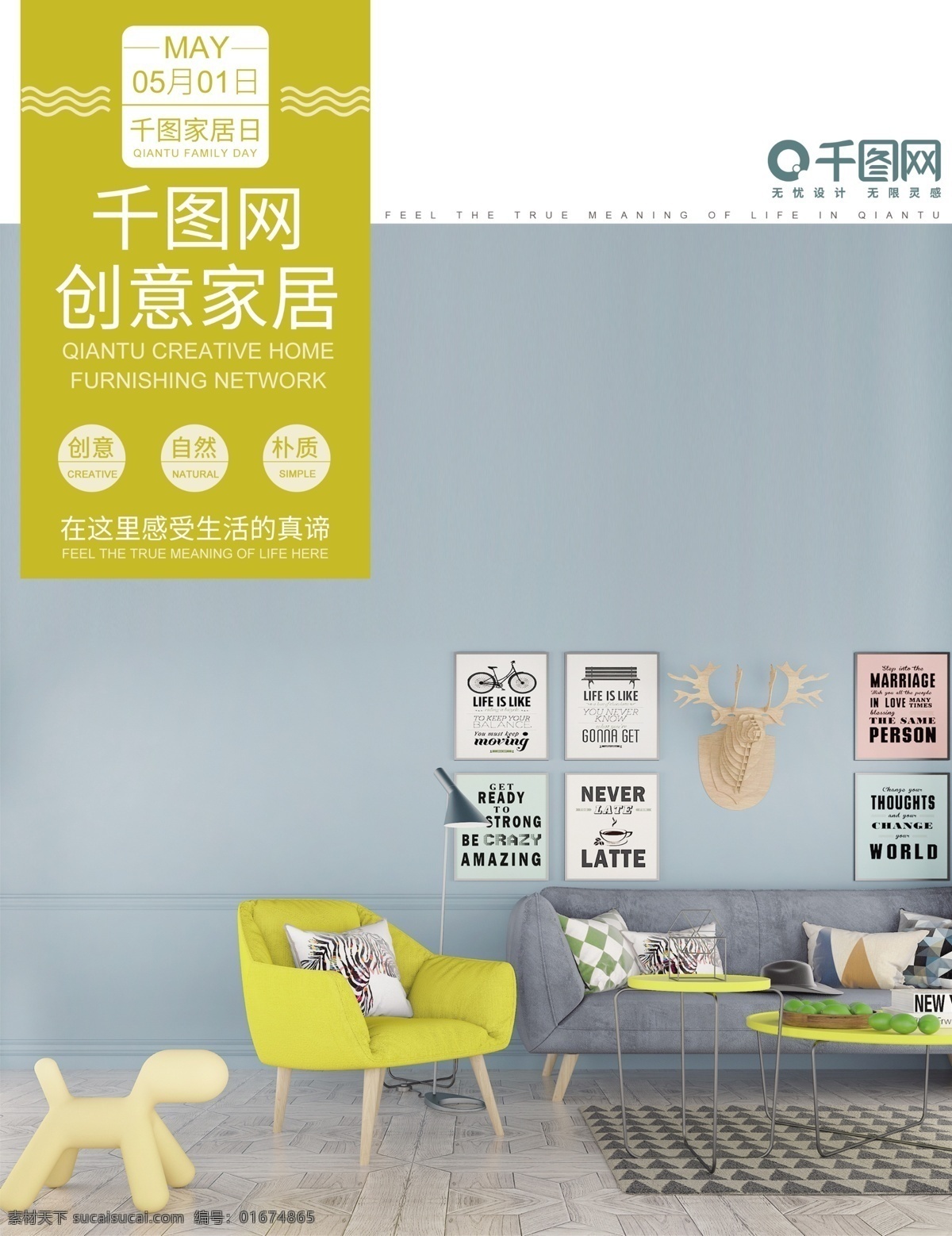 小 清新 简约 家居 画册 封面 小清新 创意 黄色