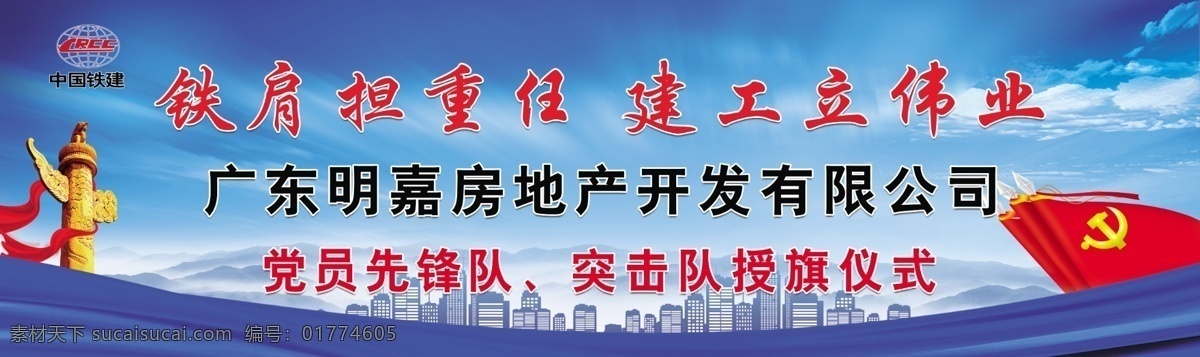 授旗仪式 蓝色背景 授旗 背景画面 蓝色
