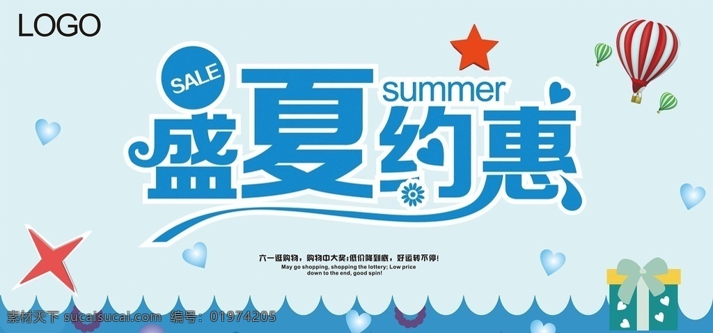 盛夏约惠 夏天海报 夏天促销 夏天文化 夏天策划 夏天广告 夏天展架 夏天吊画 夏天文案 夏天活动 夏天庆祝 夏天夏日 夏天橱窗 夏天主题 夏天总结 夏天酒店 夏天日 夏天吊旗 夏天设计 夏天墙 夏天展 迎夏天 夏天展板 夏天图片 夏天降价 夏天素材 夏天2016 夏季海报