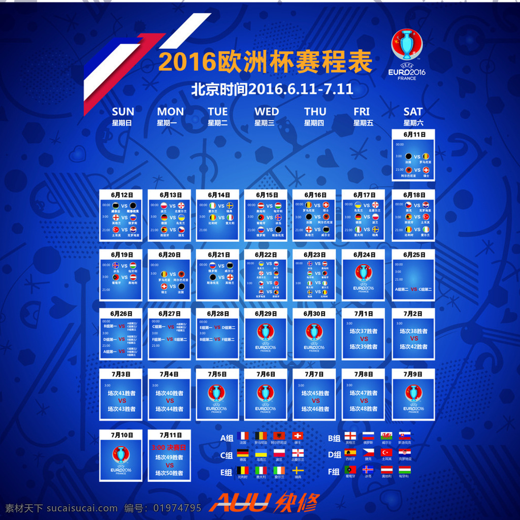 2016 欧洲杯 赛程表 欧洲杯海报 欧洲杯赛程表 足球盛宴 欧洲杯竞猜 法国欧洲杯 欧洲杯酒吧 欧洲杯宣传单 欧洲杯展架 欧洲杯吊旗 看球竞猜 足球竞猜 足球海报 足球赛事 欧洲冠军杯 欧洲足球 冠军欧洲 法国足球 竞猜活动 酒吧足球海报 酒吧欧洲杯 酒吧足球活动 欧洲杯对阵表 蓝色