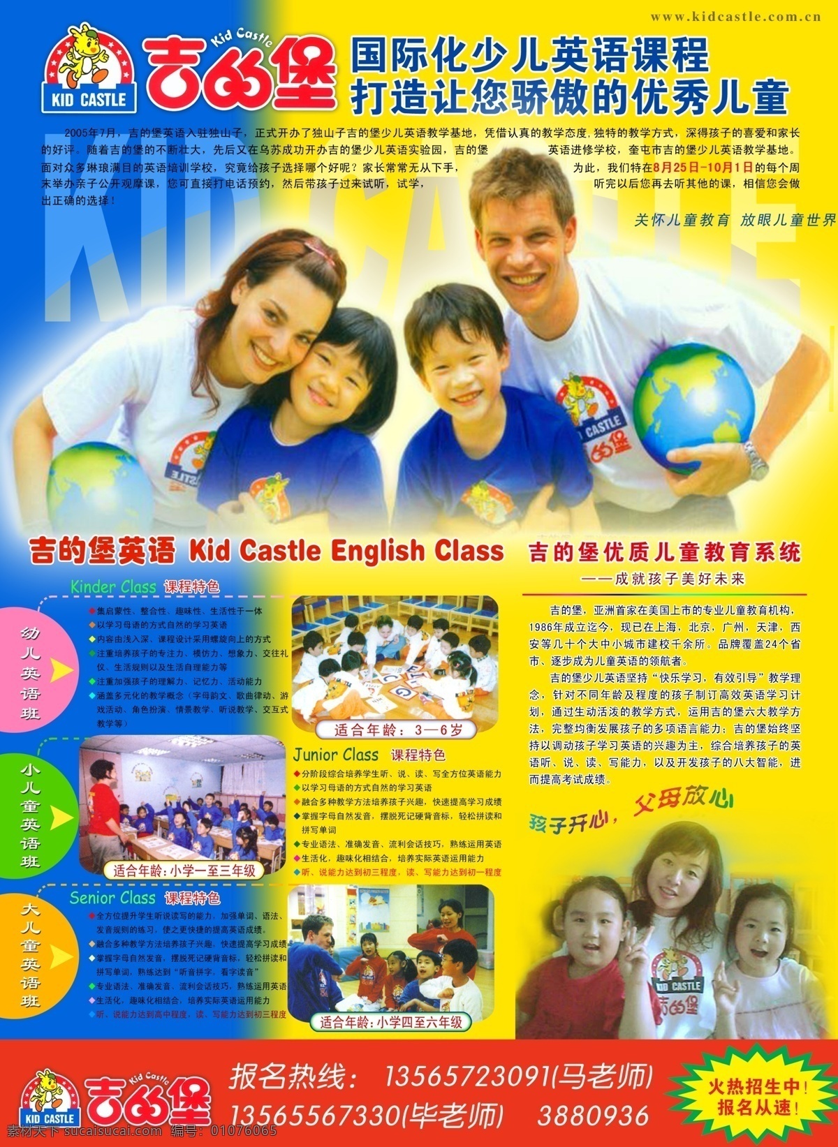 英语培训 dm5 正面 设计素材 校园专辑 墙报板报 psd源文件 黄色