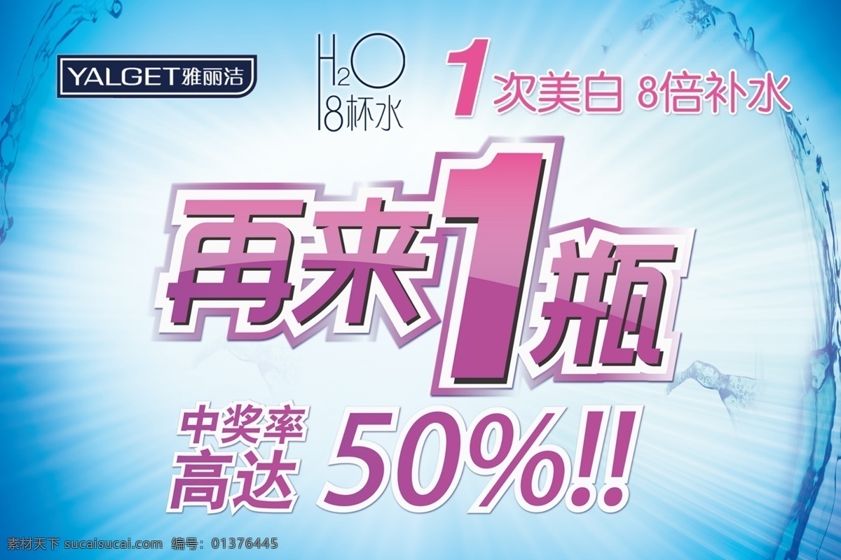 化妆品 补水 彩妆 单页 丽人 美白 模版 淘宝 海报 淘宝素材 淘宝促销标签