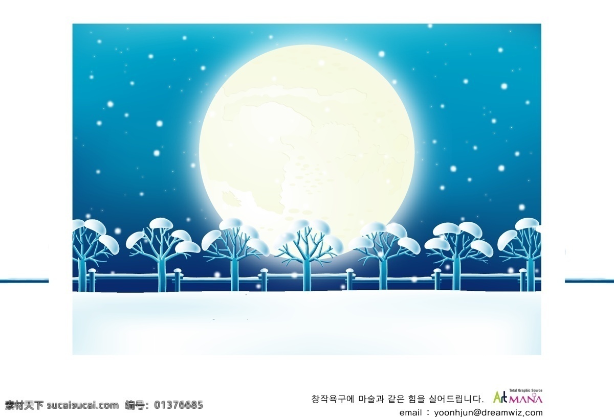 韩国 圣诞 平安夜 雪景 矢量图 儿童矢量图 风景cdr 矢量卡通图 矢量情侣图 矢量图免费 其他矢量图