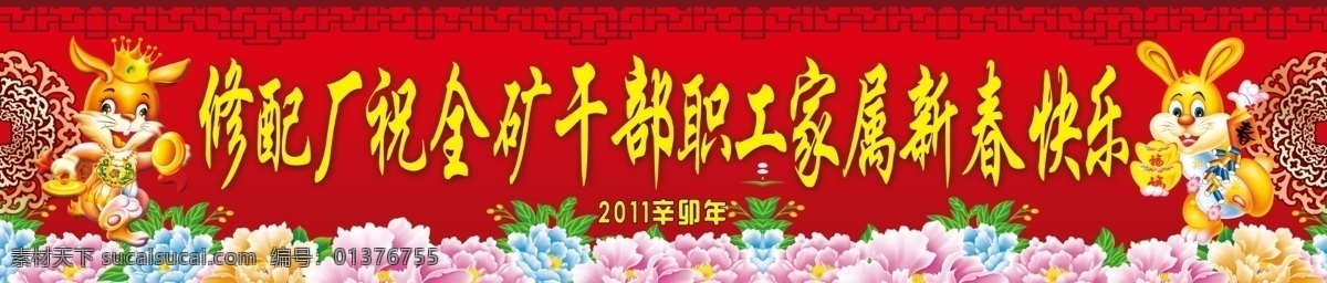 边框 春节 仿古边框 花纹 吉祥 节日素材 牡丹 兔子 兔年快乐 圆形图案 古老图案 灯车 灯车前面 喜庆 新春快乐 源文件 家居装饰素材 灯饰素材