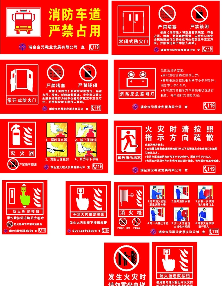 消防知识 消防 消防栓 灭火器 标识牌 常闭门 常开门 矢量