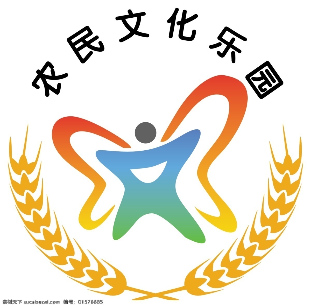 农民文化乐园 农民 文化 乐园 标志 log 农民文化 psd格式