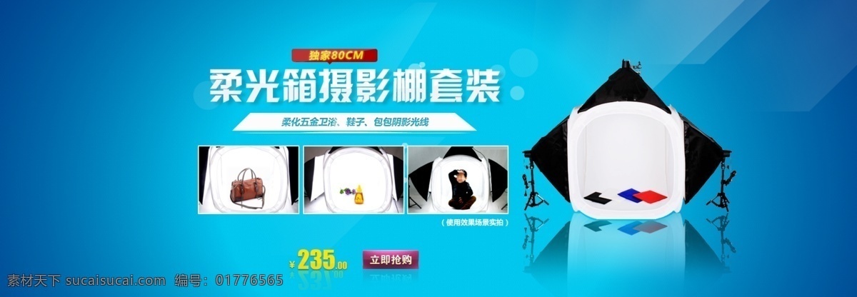 首 焦 轮 播 细节 展示 图 轮播 首焦 广告促销大图 原创设计 原创淘宝设计