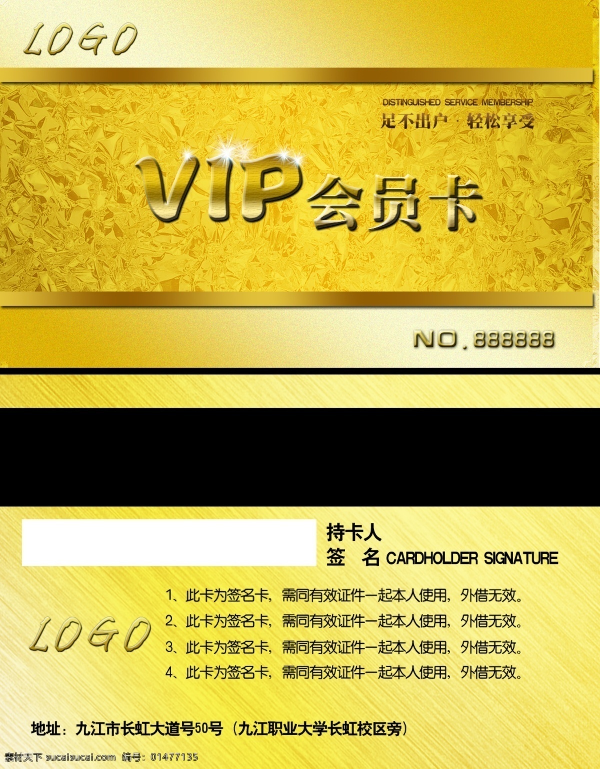 vip 广告设计模板 贵宾卡 会员卡 金卡 名片卡片 源文件 钻卡素材下载 钻卡模板下载 钻卡 名片卡 广告设计名片