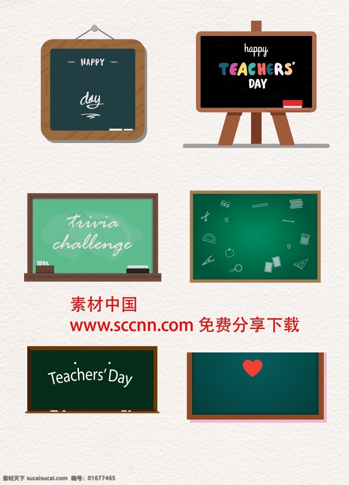 款 装饰 小黑板 粉笔 格式 矢量 高清图片