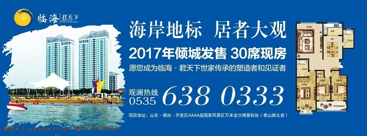 地产停车卡 临时停车牌 停车卡 地产广告 宣传单 临时停车 移车卡 dm宣传单