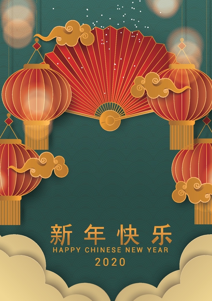 贺卡 新年快乐海报 鼠年快乐 新年快乐广告 新年快乐晚会 新年快乐展架 新年快乐贺卡 新年快乐活动 新年快乐dm 新年快乐主题 新年快乐背景 新年快乐吊旗 新年快乐设计 2020年 2020新年 新年 快乐 新年海报 新年贺卡 鼠年贺卡 春节快乐 年会 新年背景 跨年 2020鼠年 矢量素材