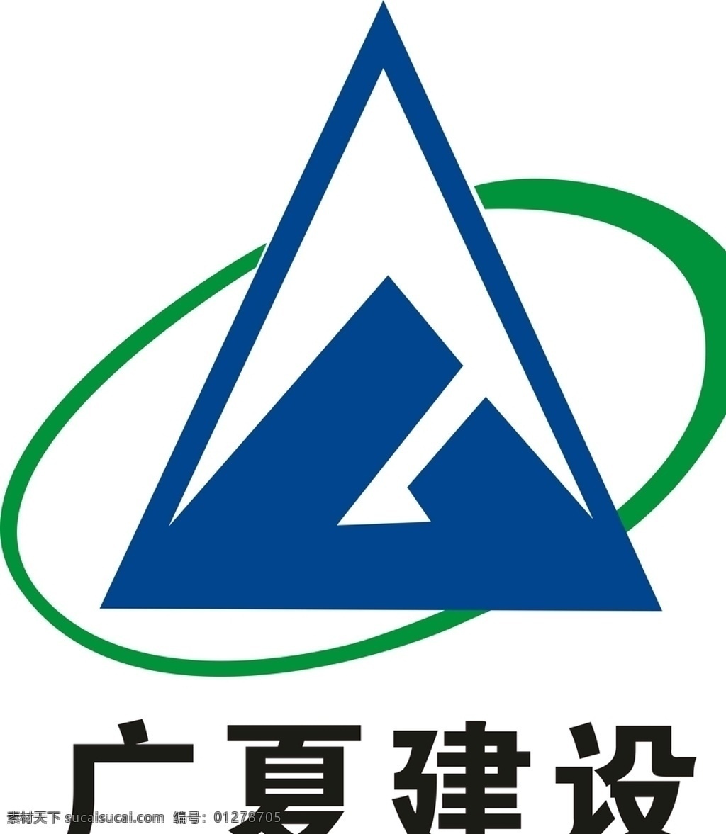 广夏 建设 logo 广夏建设标志 广夏建设标识 企业logo 标志图标 企业 标志