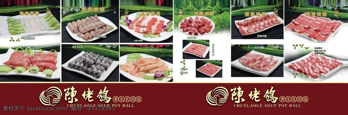 灯箱 陈 佬 鸽 分层 简介 源文件 灯箱陈佬鸽 关于陈佬鸽 乳鸽养生文化 陈佬鸽 乳鸽 psd源文件 餐饮素材