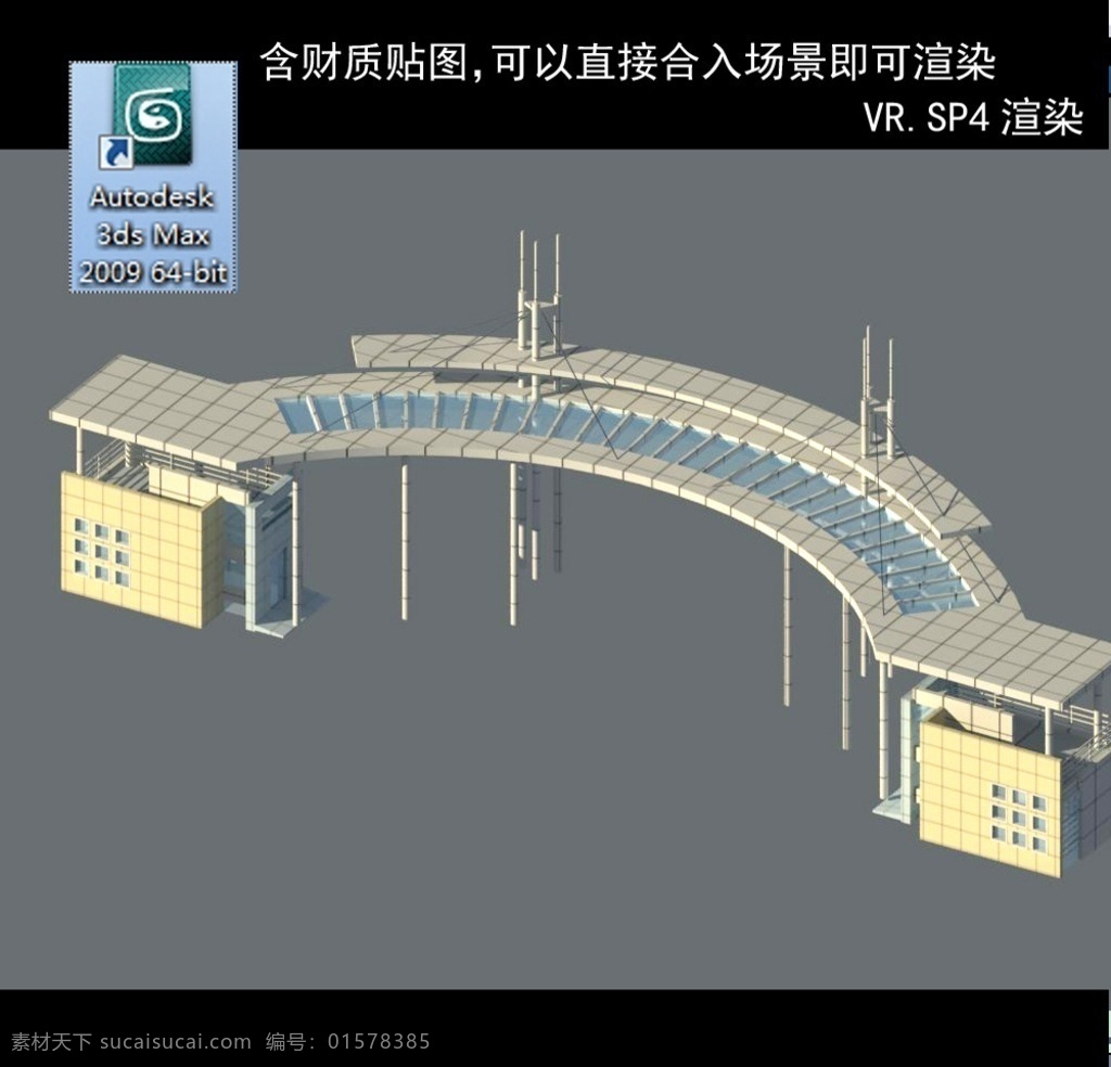 门卫室 门卫模型 厂区门卫 小区入口门卫 门卫室模型 3d门卫室 小区入口 学校入口 大门模型 大门入口 门卫 3d设计 室外模型 max