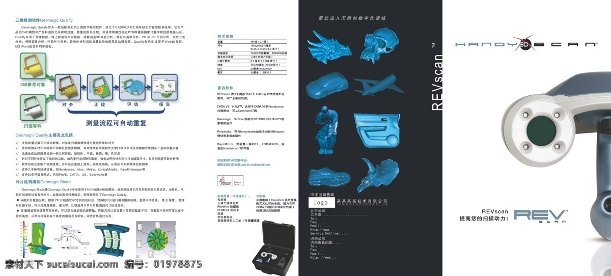 国外 风格 折页 产品折页 国外设计 黑色 其他设计 三折页 国外风格折页 国外风格 矢量 psd源文件