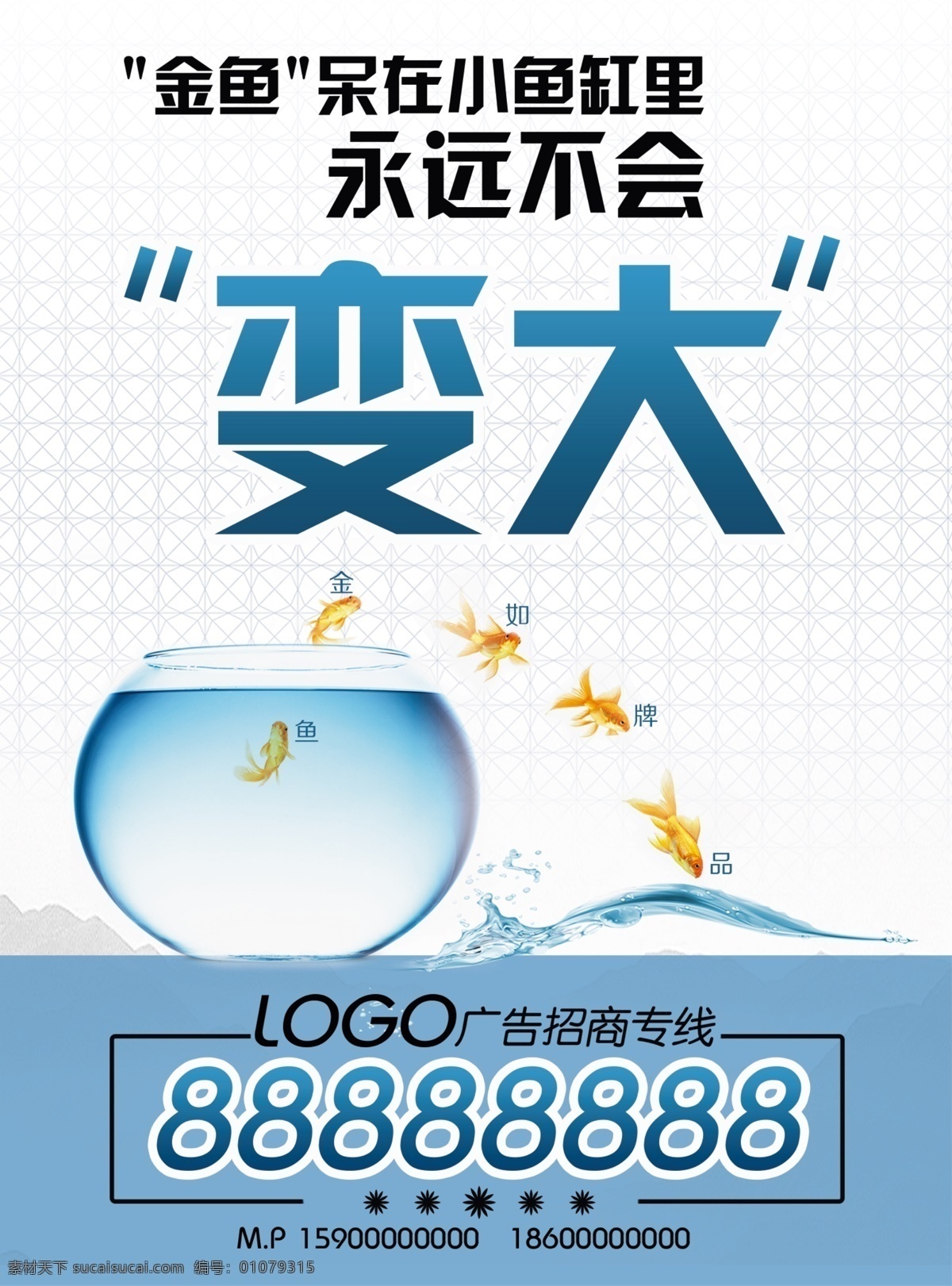 报版 财富 地产 光线 金钱 商务 旺铺出租 招商 广告 模板下载 招商广告 炫丽灯火 背景金鱼 旺铺出售 海报 原创设计 原创海报