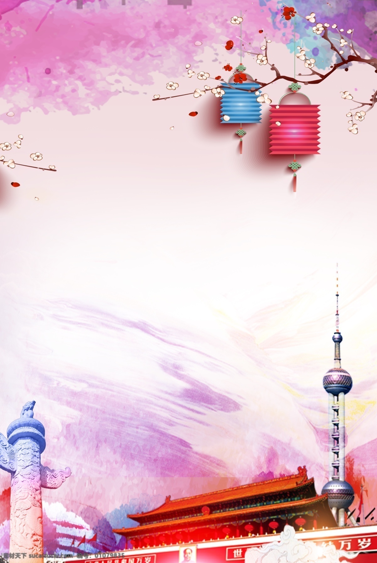 国庆 水彩 清新 灯笼 广告 背景 紫色水彩
