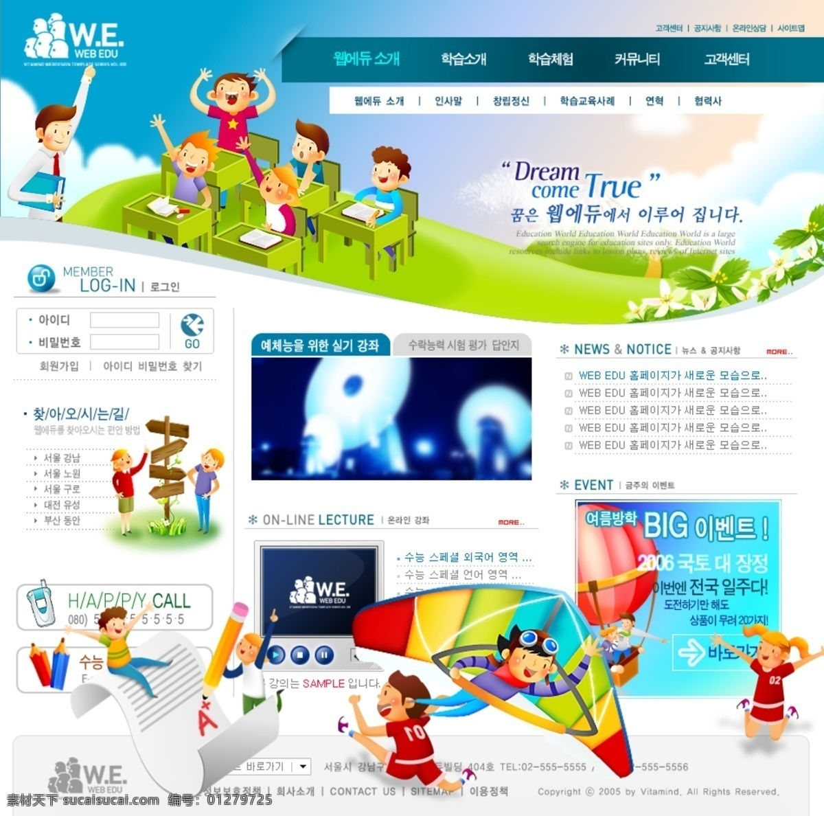 可爱儿童活动 蓝天 白云 老师上课 同学认真听课 户外飞行 网页模板 韩国模板 源文件库 200