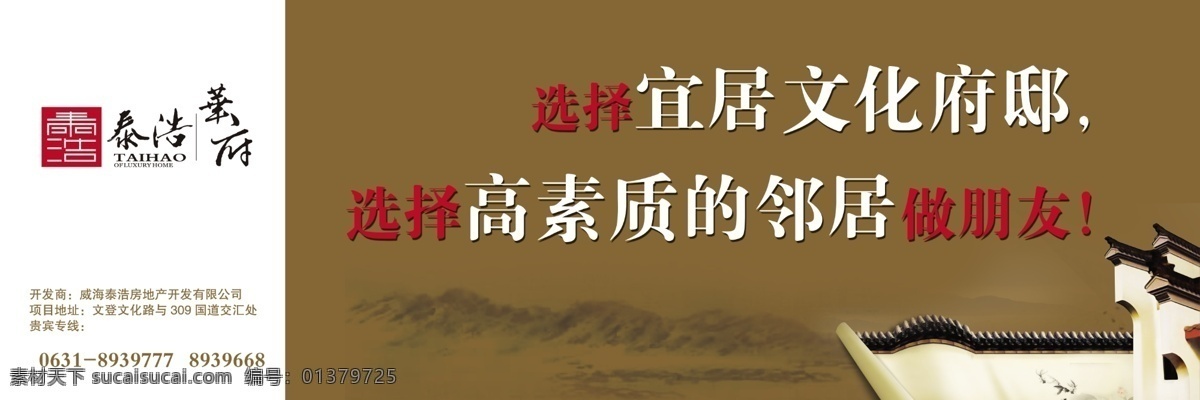 房产 广告 分层 大气 房产广告 楼盘 源文件 云海 矢量图 建筑家居