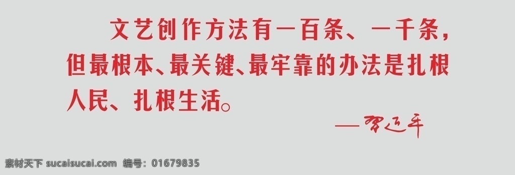 文联文化墙 签名 领导签名 国家领导签名 文化墙 县级文联 矢量