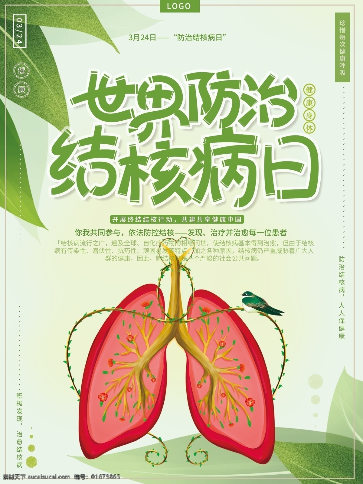 预防结核病日 师生防疫流程 防疫一日流程 肺炎流程图 幼儿防疫流程 学校师生防疫 防疫展板 预防新冠肺炎 新型冠状病毒 校园防疫展板 防疫宣传栏 学生防疫指南 师生防疫指南 校园防疫流程 中小学防疫图 小学防疫流程 科学防疫 不传谣 抗击疫情 从我做起 蓝色展板 肺炎 病毒 学生返学 师生返校 冠状病毒