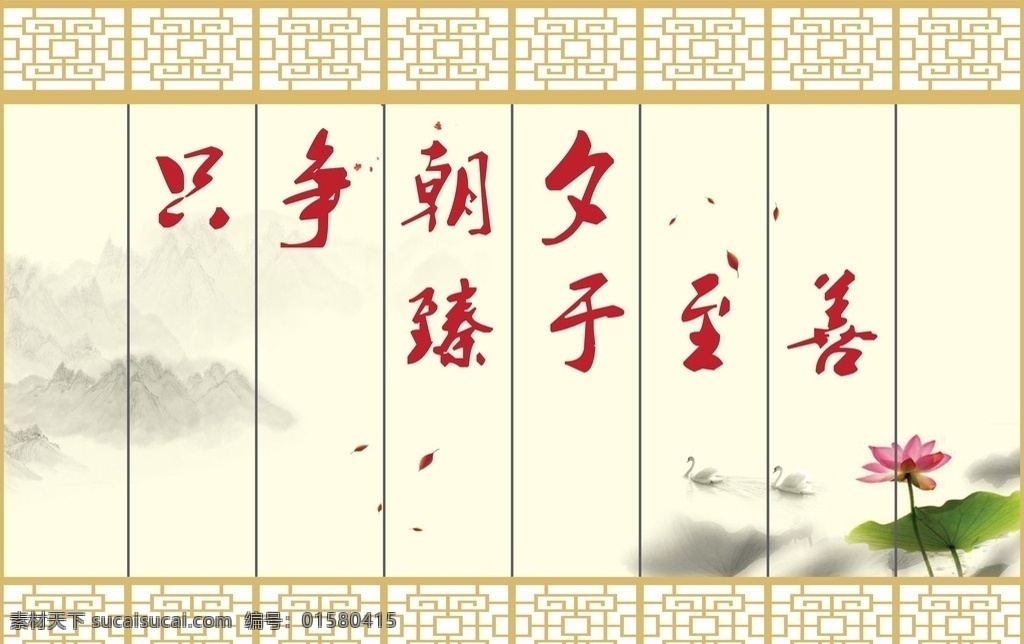 中国风屏风 中国风 古典 屏风 荷花 山水画 底纹边框 边框相框