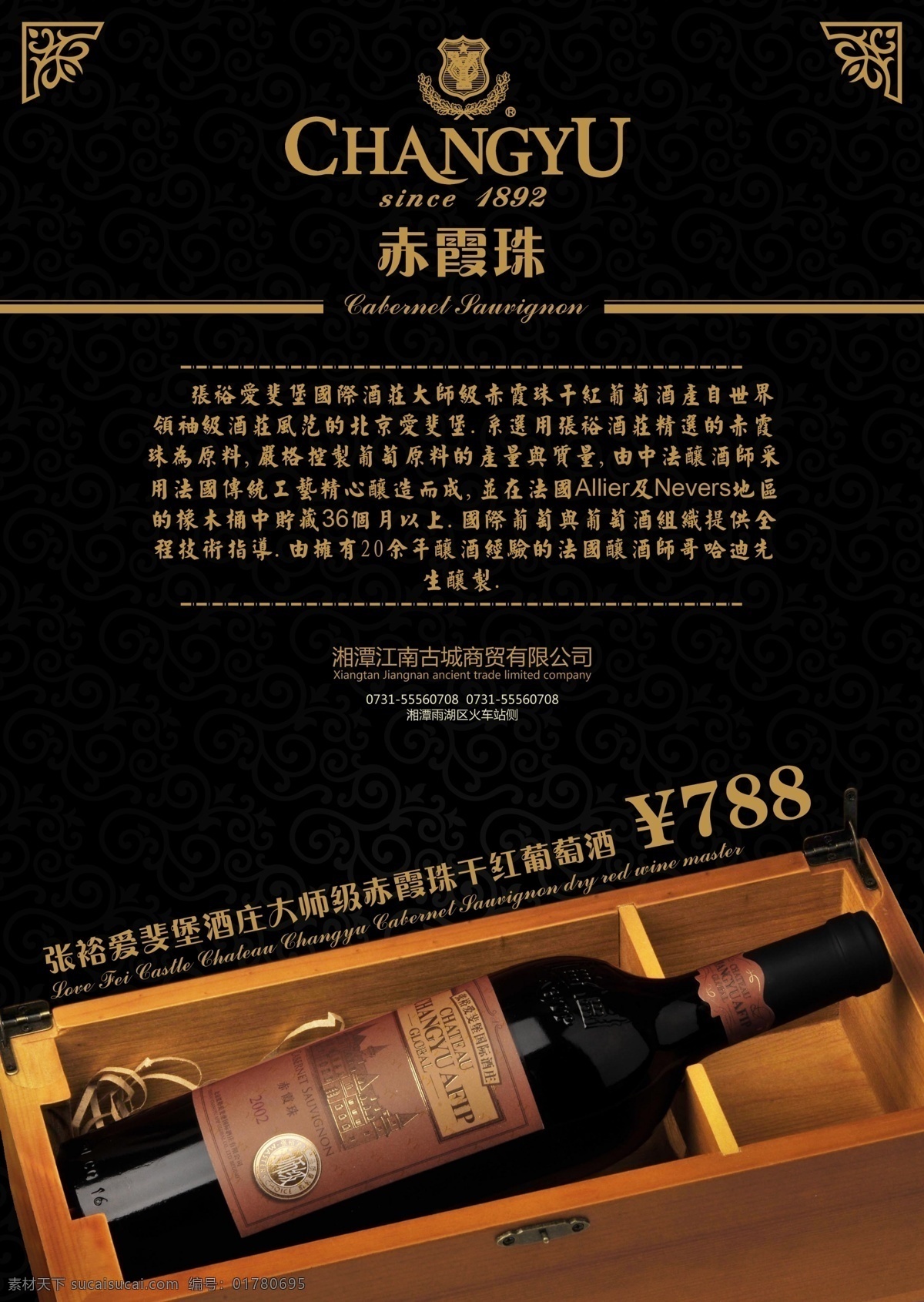 欧式 酒水单 黑色 金色 酒水单设计 欧式风格