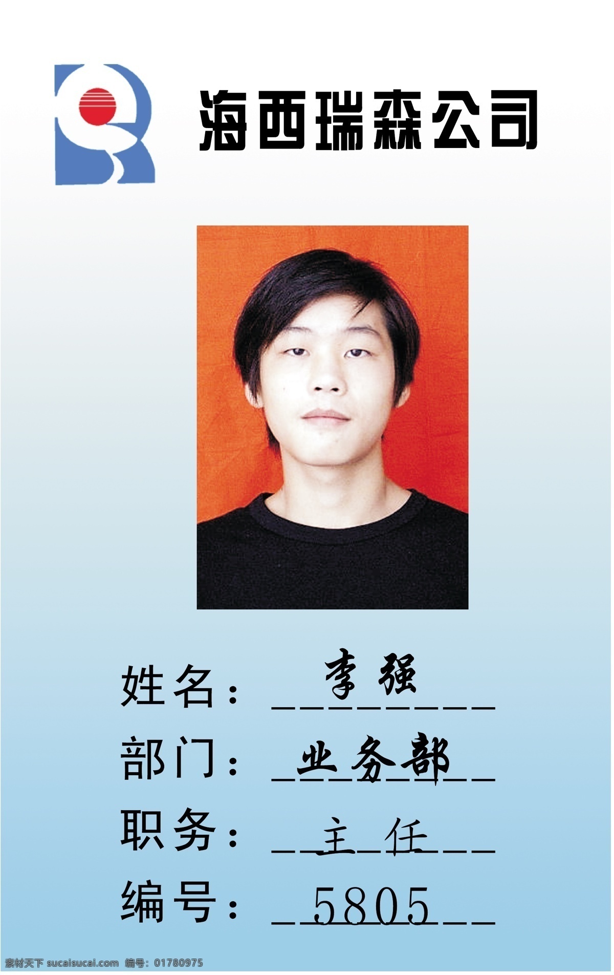 证卡 模板 平面设计模版 人像卡类 矢量 分层 源文件 证卡模板 矢量图
