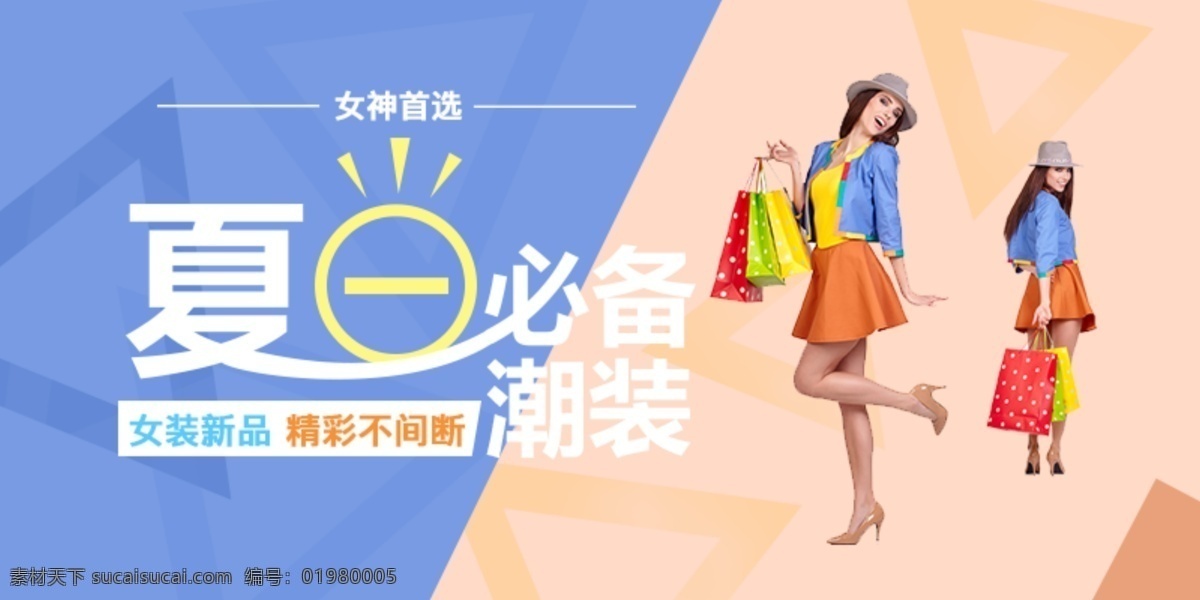 女装新品 女装 夏日新装 女神