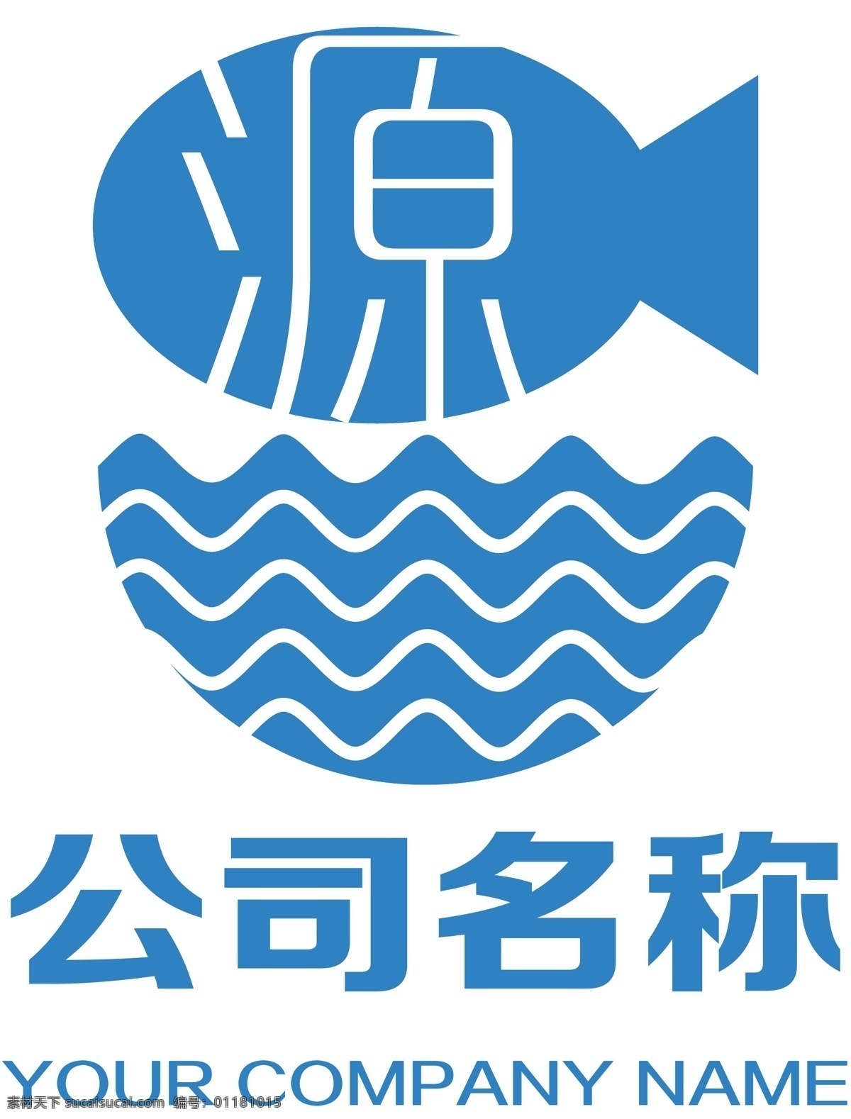 渔业 简约 logo 标志 海洋 商标 鱼 鱼产业