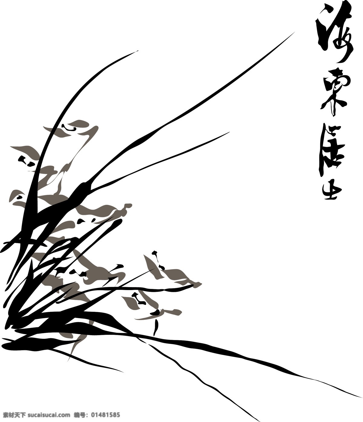 梅兰 菊 竹 水墨画 矢量图