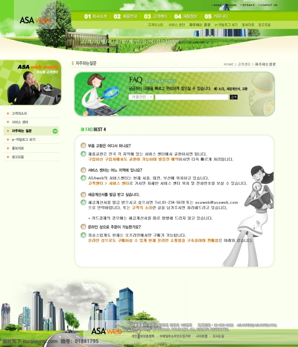 韩国 企业网站 模板 分层素材 格式 psd格式 设计素材 网站模板 网页模板 网页素材 白色