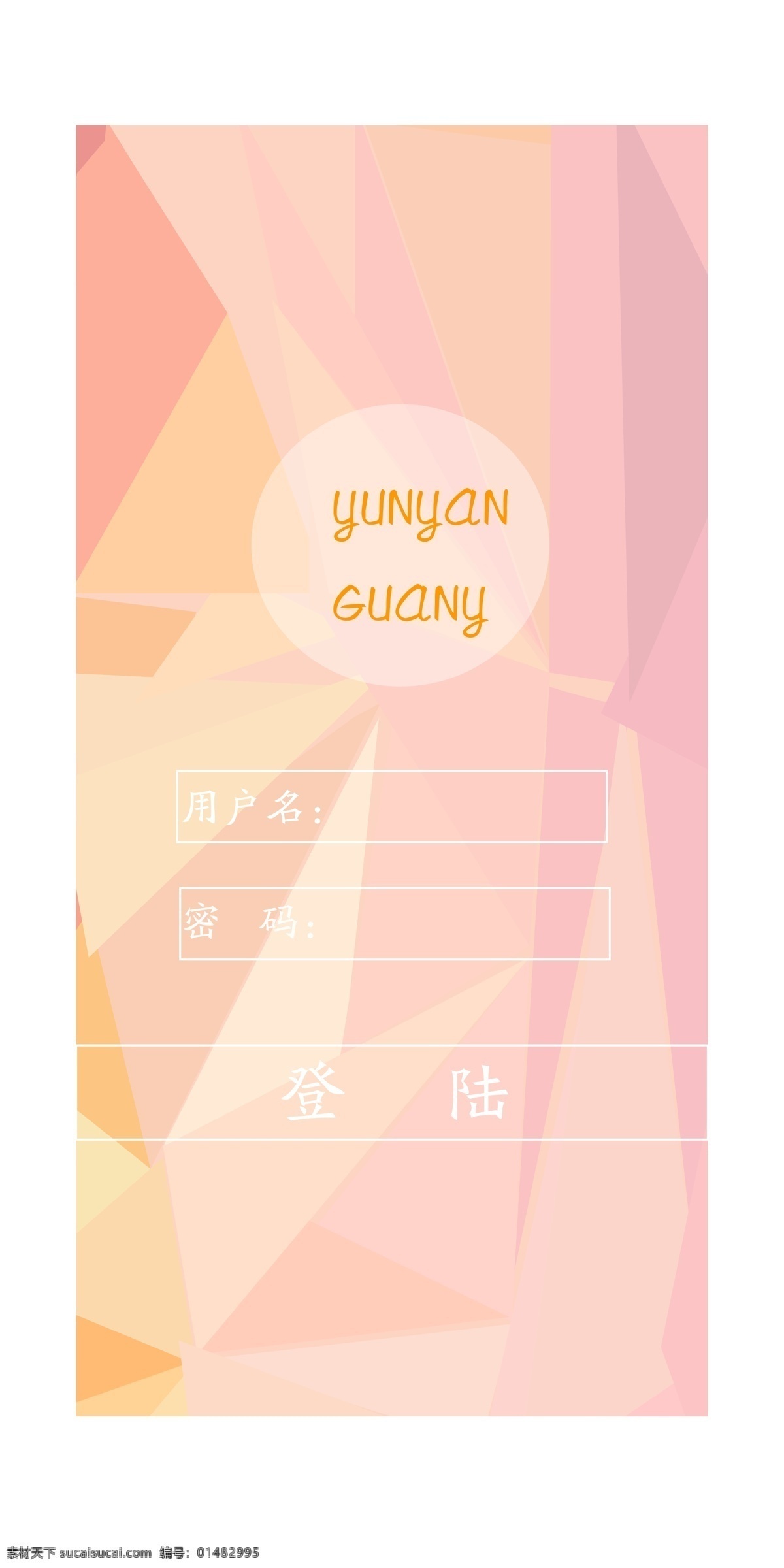 app 登陆 界面设计 登陆注册 app界面 手机界面设计 手机界面 清爽大气 背景 表单 移动界面设计 微网站 网站登录 矢量 扁平化风格 移动客户端 微信网站 安卓设备 手机 网站