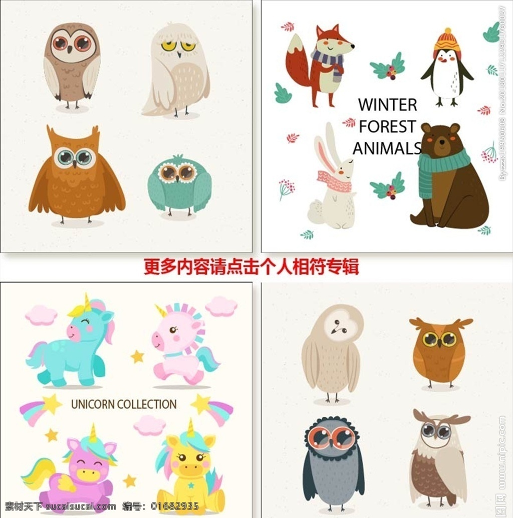 动物世界 动物背景 动物底图 动物舞台背景 动物表演 动物展板 动物宣传画 丛林舞台背景 可爱卡通动物 可爱动物 童话世界 动物王国 卡通动物配图 儿童绘本 生物世界 野生动物 松鼠 狮子 矢量动物 动物插画 卡通大象 卡通长颈鹿 卡通熊 卡通绵羊 动物园 大象 长颈鹿 卡通插画 儿童插画