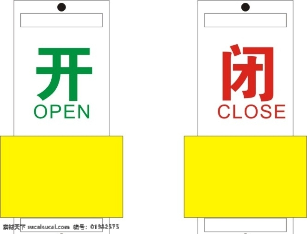 开闭挂牌 开关状态 指示标牌 管道标识挂牌 设备阀门常 开常闭牌