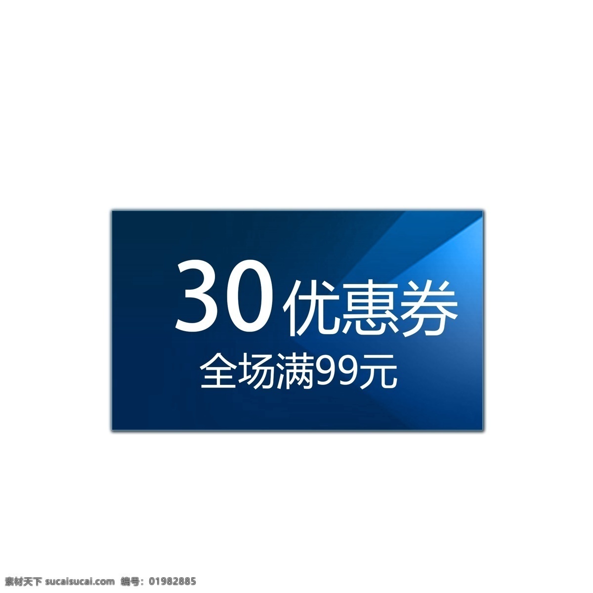 优惠券 淘宝 天猫 京东 电商 促销 模板 优惠券模板 大促 促销活动 购物券 现金券模板 618优惠券 双11优惠券 双12优惠券 优惠券设计 店铺优惠券 新年优惠券