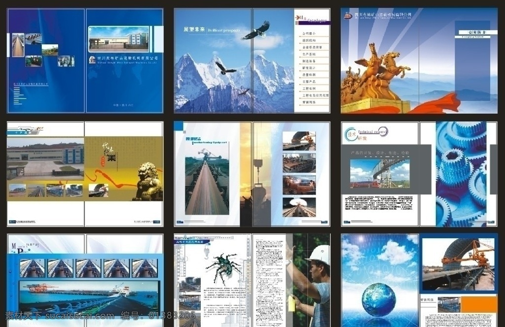 建材企业画册 建材 企业文化 目录 运输 企业 画册 cdr9 广告设计模板 画册设计 矢量图库 画册设计素材 矢量