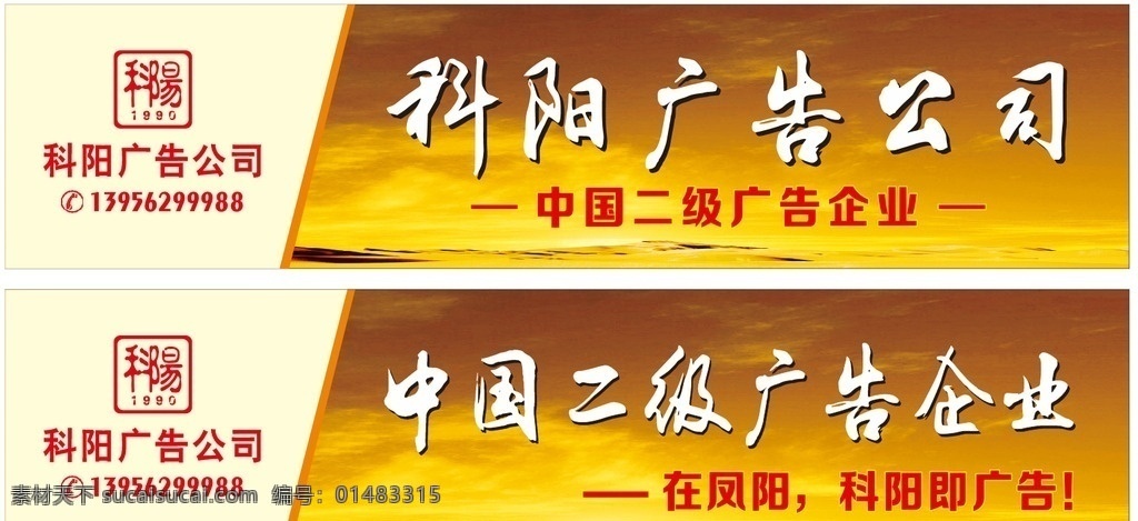 广告公司 龙门 架 大牌 二级广告企业 中国二级广告 高炮 大气 龙门架 凤阳广告 科阳广告 室外广告设计