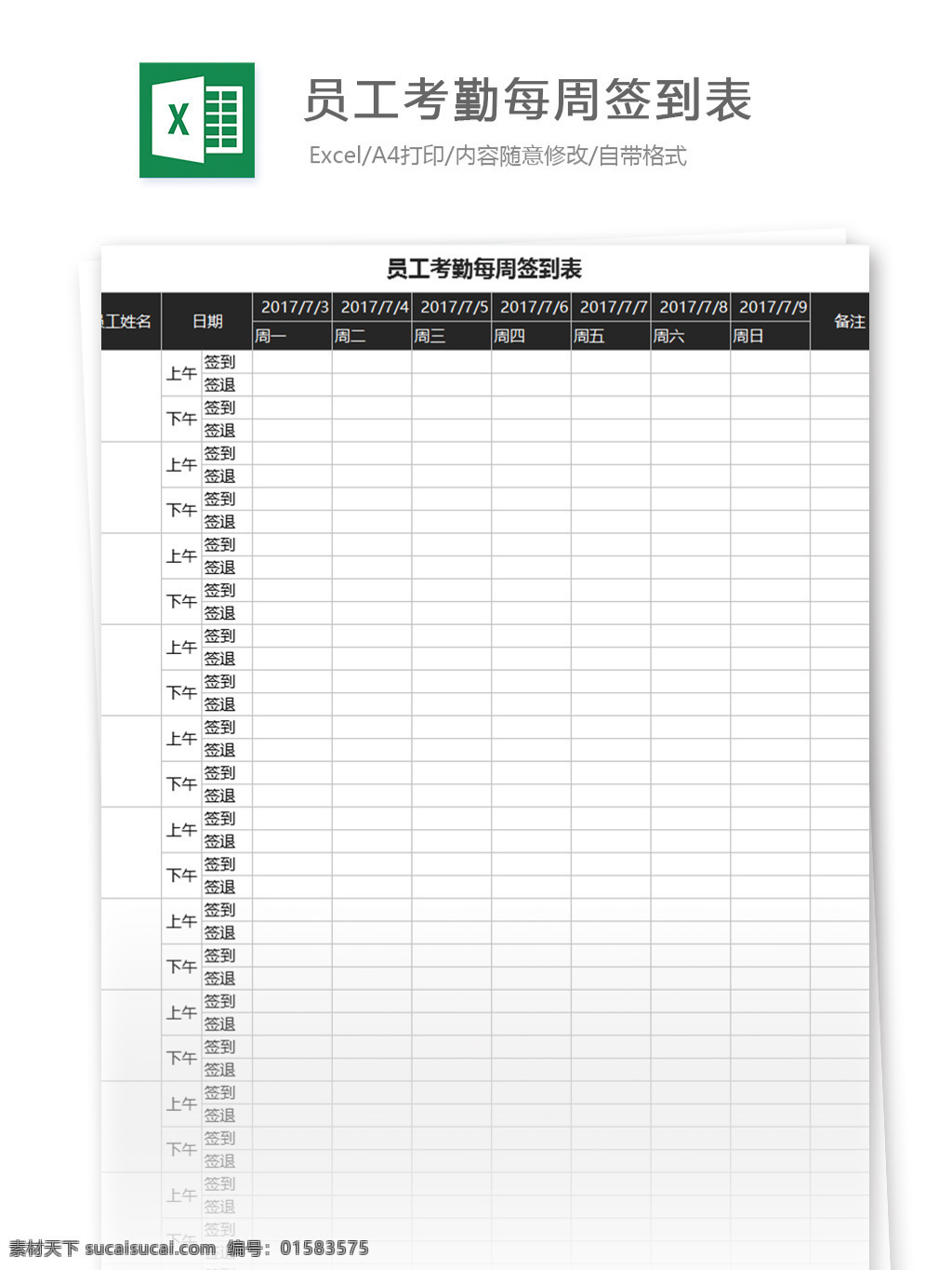 员工 考勤 每周 签到 表 excel 模板 表格模板 图表 表格设计 表格 登记表 考勤表 打卡 签到表 行政 排班表 人事报表 排班