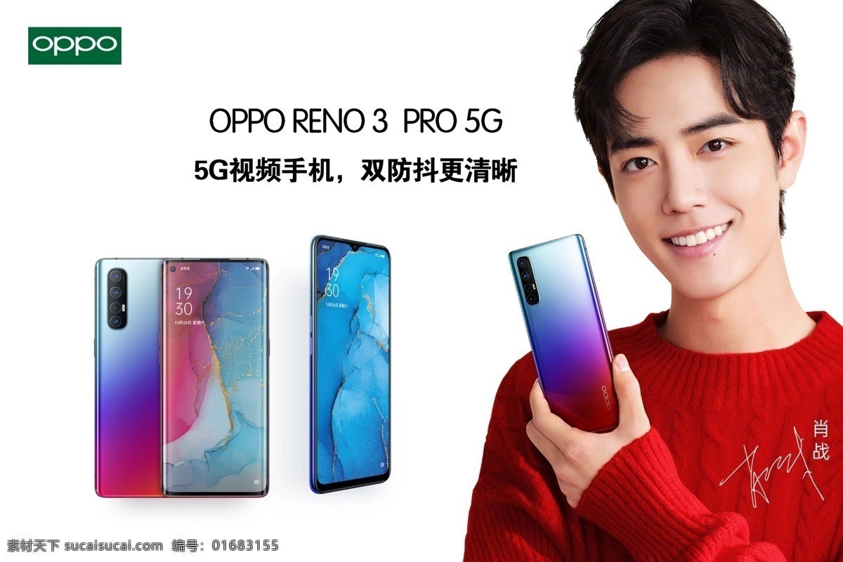 oppo reno3 5g手机 5g 新款手机 高清 手机店画面