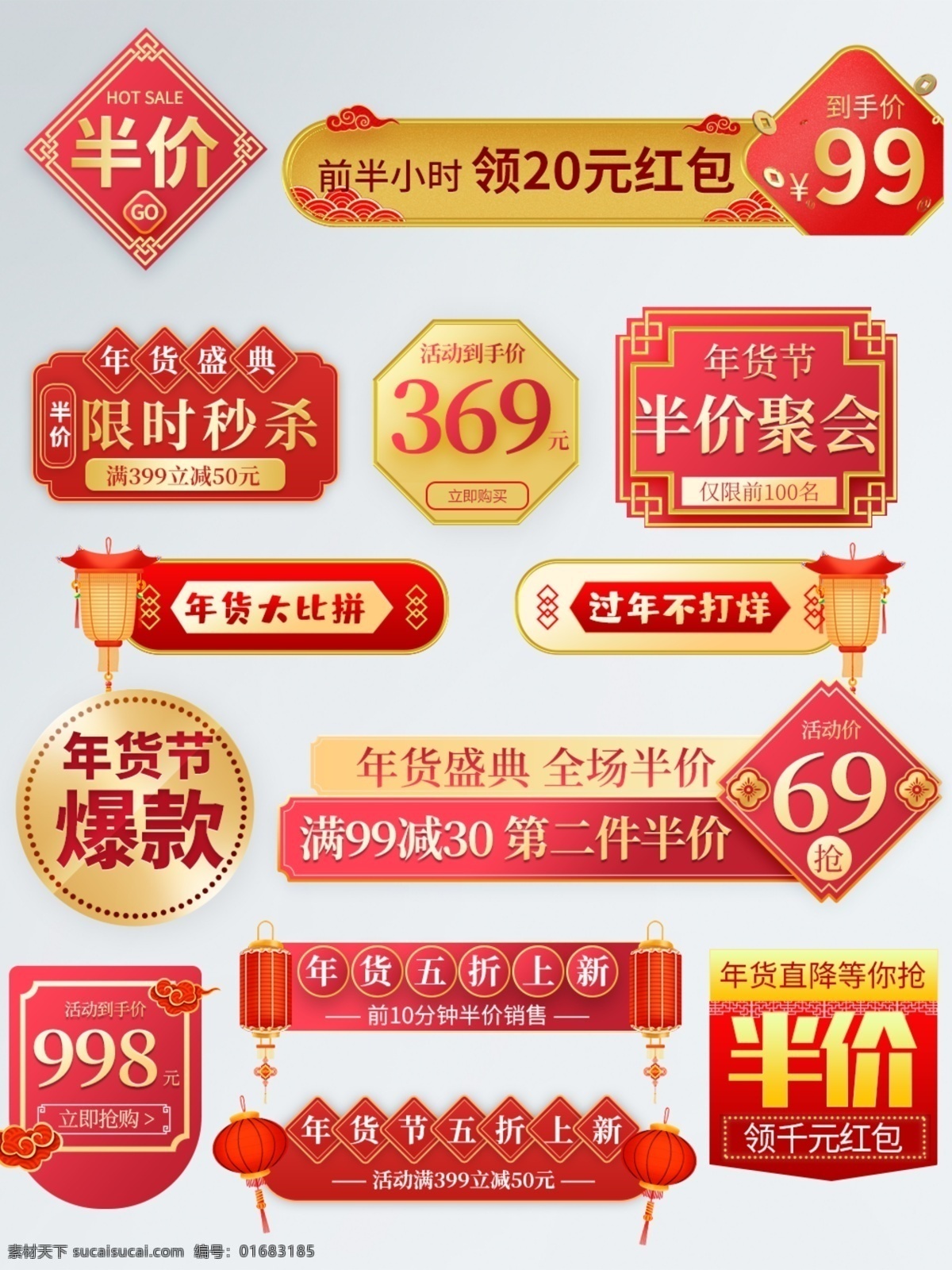 新年标签 鼠年 鼠年2020 2020 年 春节 鼠年大吉 鼠年吉祥 鼠年海报 鼠年快乐 鼠年素材 鼠年贺卡 新年 鼠年展架 鼠年红包 鼠年布置 鼠年展板 鼠年晚会 晚会背景 鼠年剪纸 中国风鼠年 鼠年年会 鼠年新春 鼠年美陈 鼠年主题 鼠年贺岁 2020鼠年 年会背景 销 鼠年广告